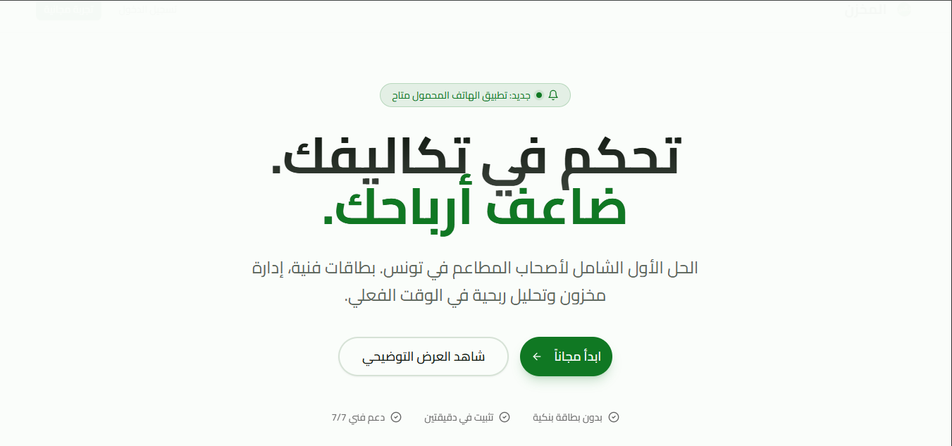 Al-Makhzen (المخزن)