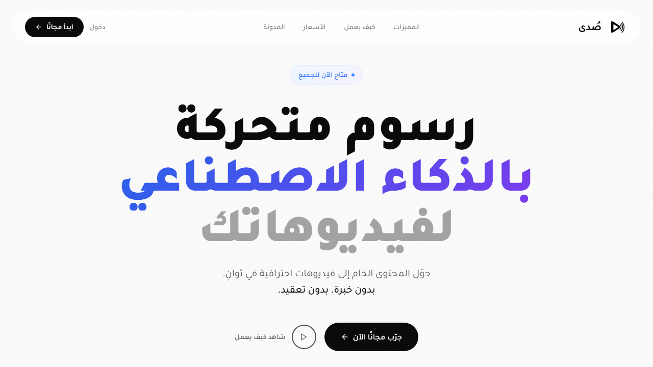 Suda — صُدى